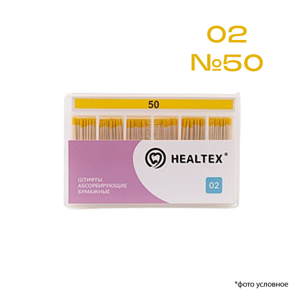 Изображение Штифты абсорбирующие бумажные Healtex® 02 №50 200шт 1 из 1