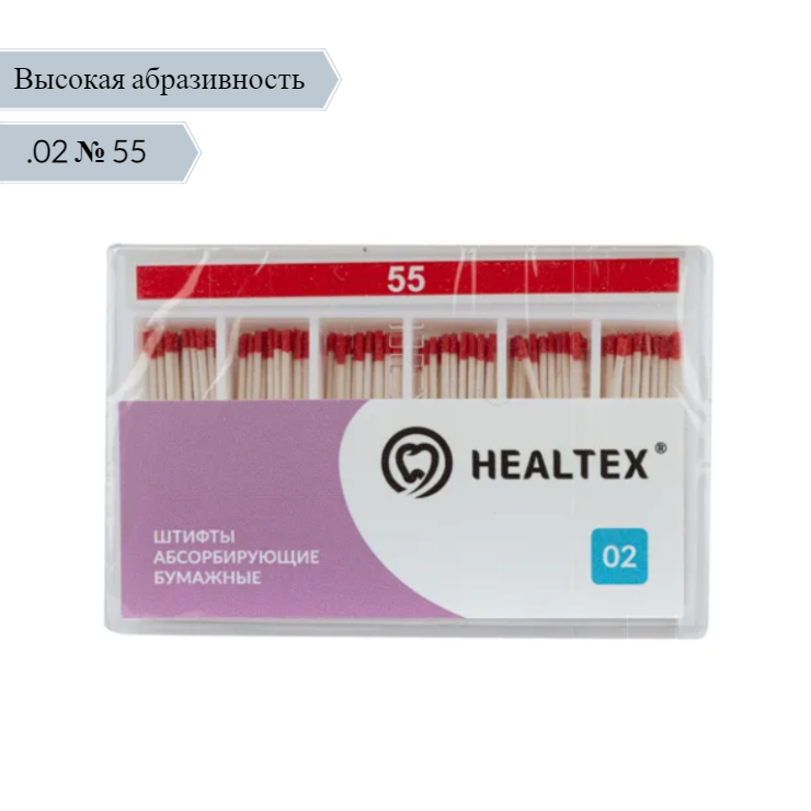 Изображение Штифты бумажные .02 №55, абсорбирующие, Healtex, 200шт. 1 из 1