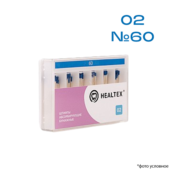 Изображение Штифты абсорбирующие бумажные Healtex® 02 №60 200шт 1 из 1