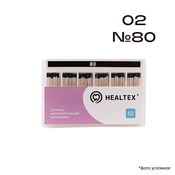 Изображение Штифты абсорбирующие бумажные Healtex® 02 №80 200шт 1 из 1