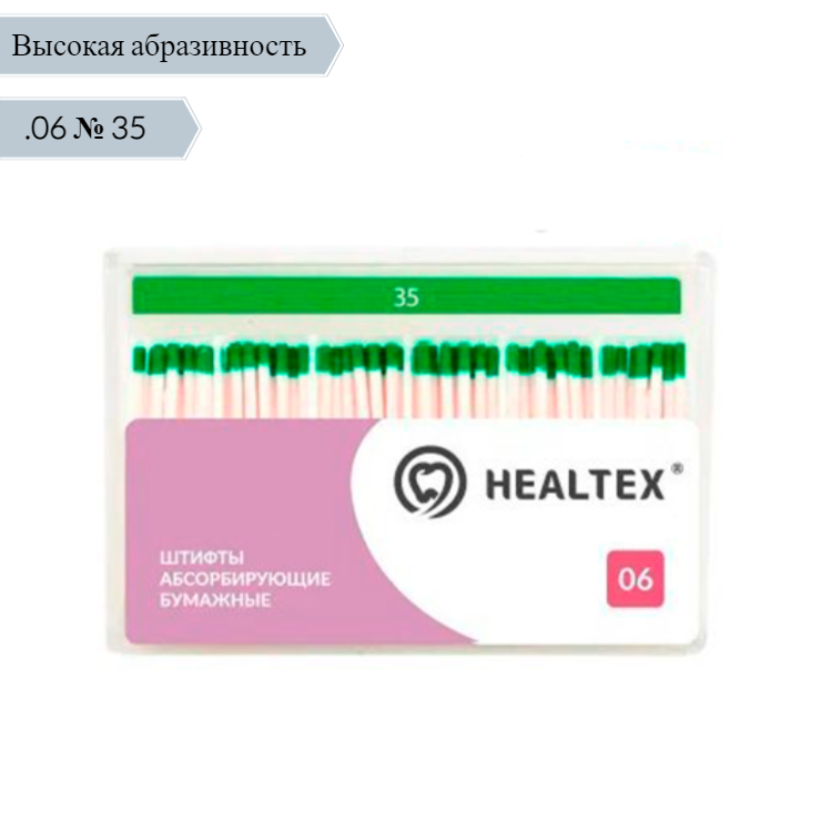 Изображение Штифты бумажные .06 №35, абсорбирующие, Healtex, 100шт 1 из 1