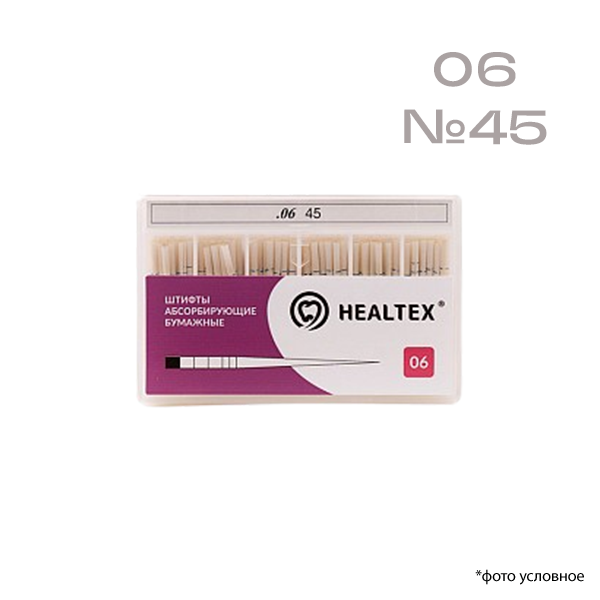 Изображение Штифты абсорбирующие бумажные Healtex® 06 №45 100шт с маркировкой длины 1 из 1