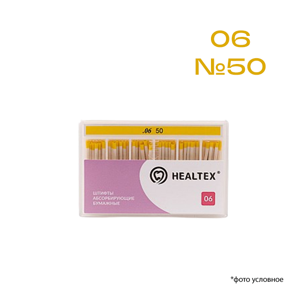 Изображение Штифты эндоканальные гуттаперчевые 06 №50 60шт Healtex GST50/6 1 из 1