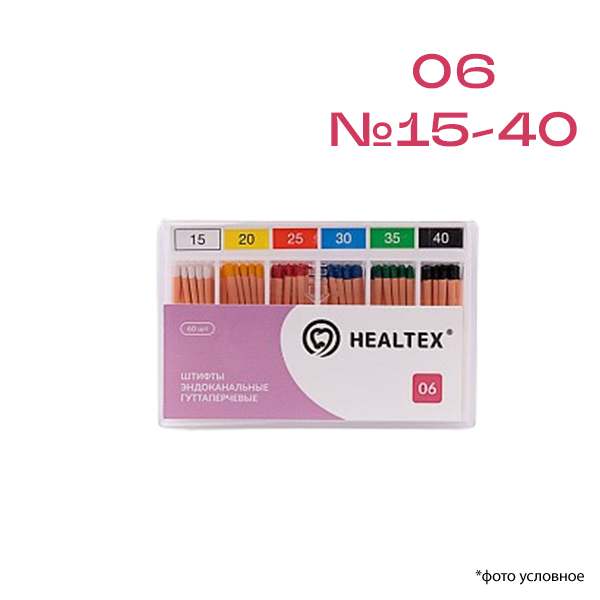 Изображение Штифты эндоканальные гуттаперчевые Healtex® 06 №15-40 60шт 1 из 1