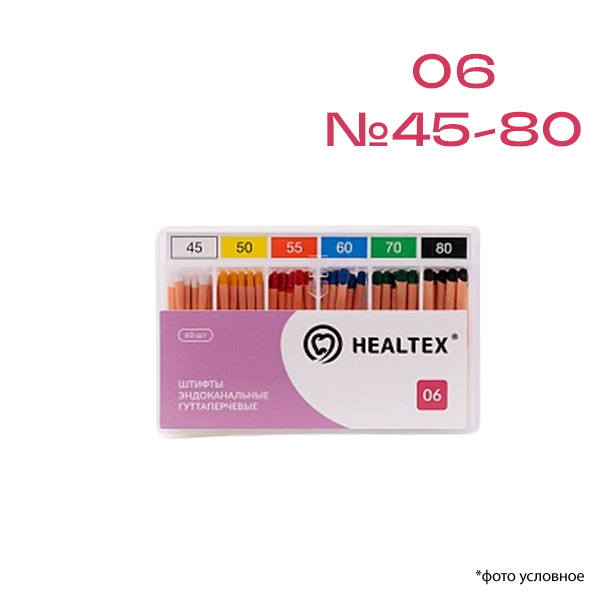 Изображение Штифты эндоканальные гуттаперчевые Healtex® 06 №45-80 60шт 1 из 1