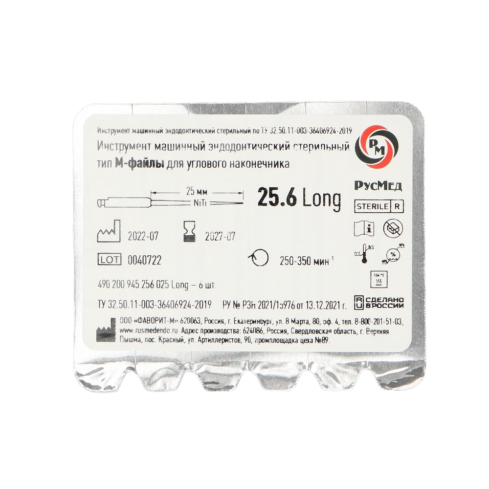 Изображение М-файлы NiTi 25/06 Long, 25мм, 6шт 2 из 3