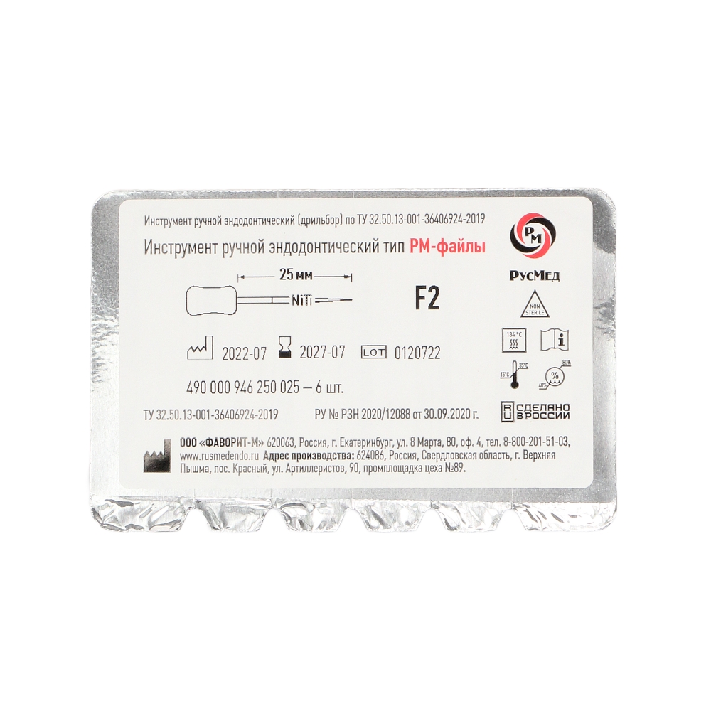 Изображение РМ-файлы ручные, F2, 25мм, NiTi, 6шт 2 из 2