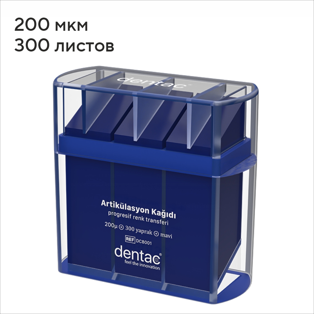 Изображение Бумага артикуляционная прямая, синяя, 200 мкм 300 шт. DC8001 Dentac