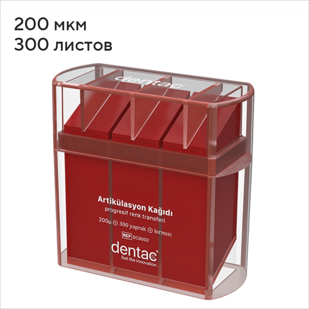 Изображение Бумага артикуляционная прямая, красная, 200 мкм 300 шт. DC8002 Dentac