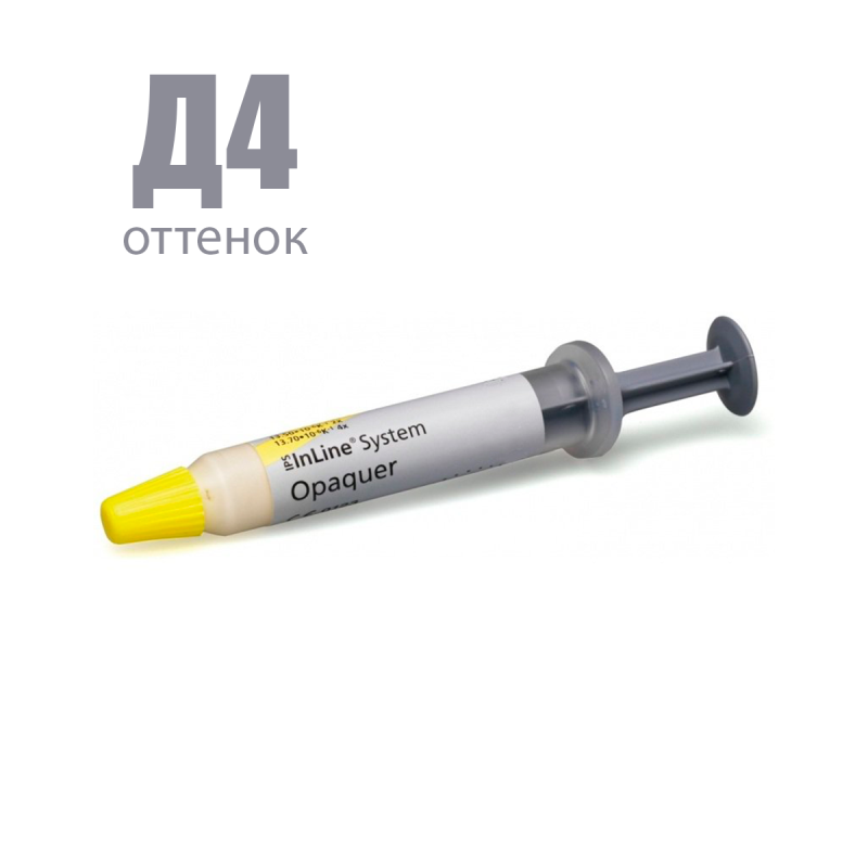 Изображение Инлайн Опакер / IPS Inline Opaquer , шприц 3гр., Д4., (арт. 593175) 1 из 1