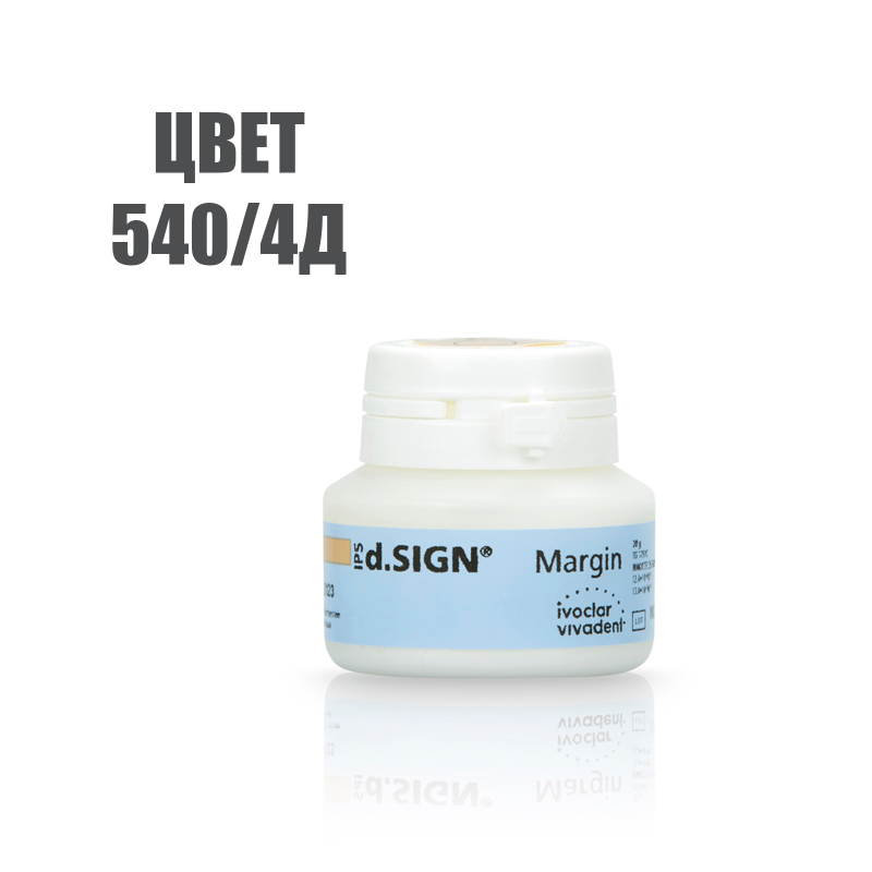 Изображение Дизайн Плечевая масса хромаскоп / IPS d.SIGN Margin туба 20гр, цвет 540/4Д (арт. 560529) 1 из 1