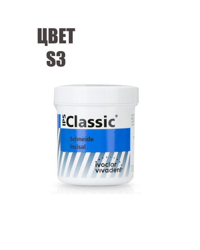 Изображение Классик Масса режущего края / IPS Classic V Incisal цвет S3, 100гр (арт. 529264) 1 из 1