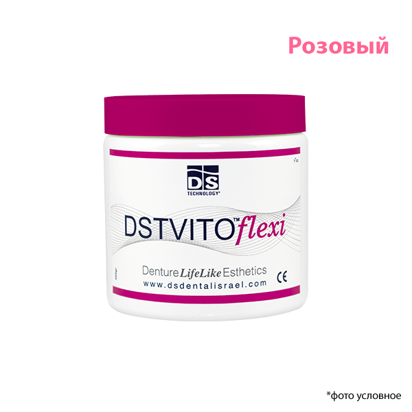 Изображение DSTVITOflexi термопластичный базисный материал, розовый, банка, 300г 1 из 1