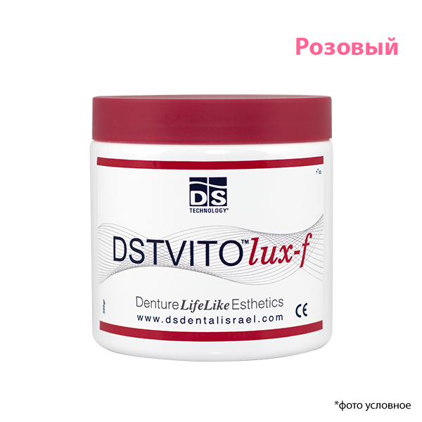 Изображение DSTVITOlux-f термопластичный базисный материал, розовый, банка, 300г 1 из 1
