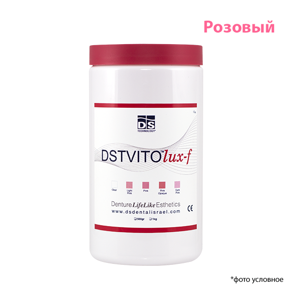 Изображение DSTVITOlux-f термопластичный базисный материал, розовый, банка, 1кг
