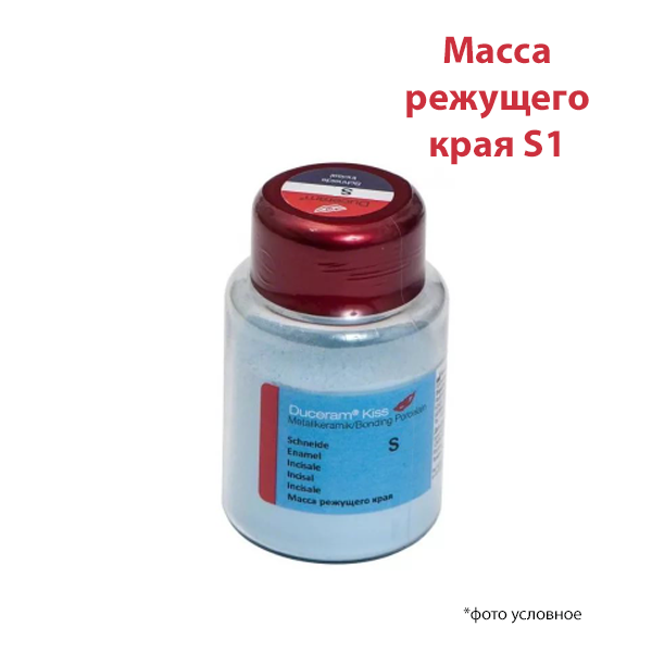 Изображение Дуцерам Кисс / Duceram Kiss масса режущего края S3 75гр 1 из 1