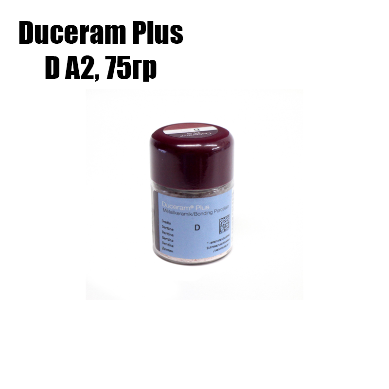 Изображение Duceram plus / Дуцерам Плюс в оттенке D A2, дентин, 75 гр 1 из 1