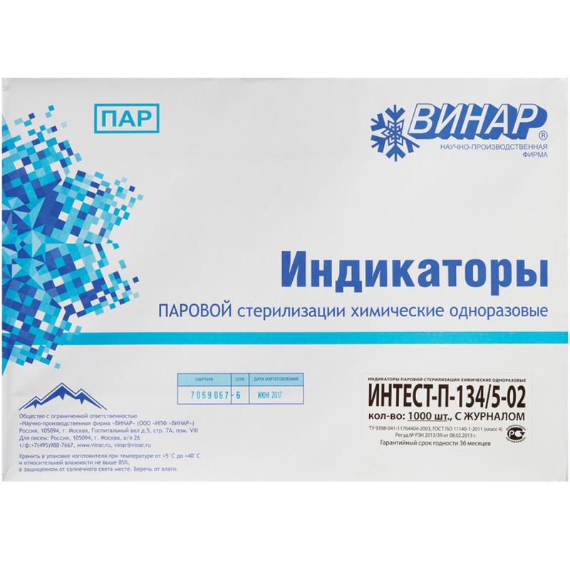 Изображение Индикатор Интест-П-134/5-02 1000шт (с журналом) 1 из 1