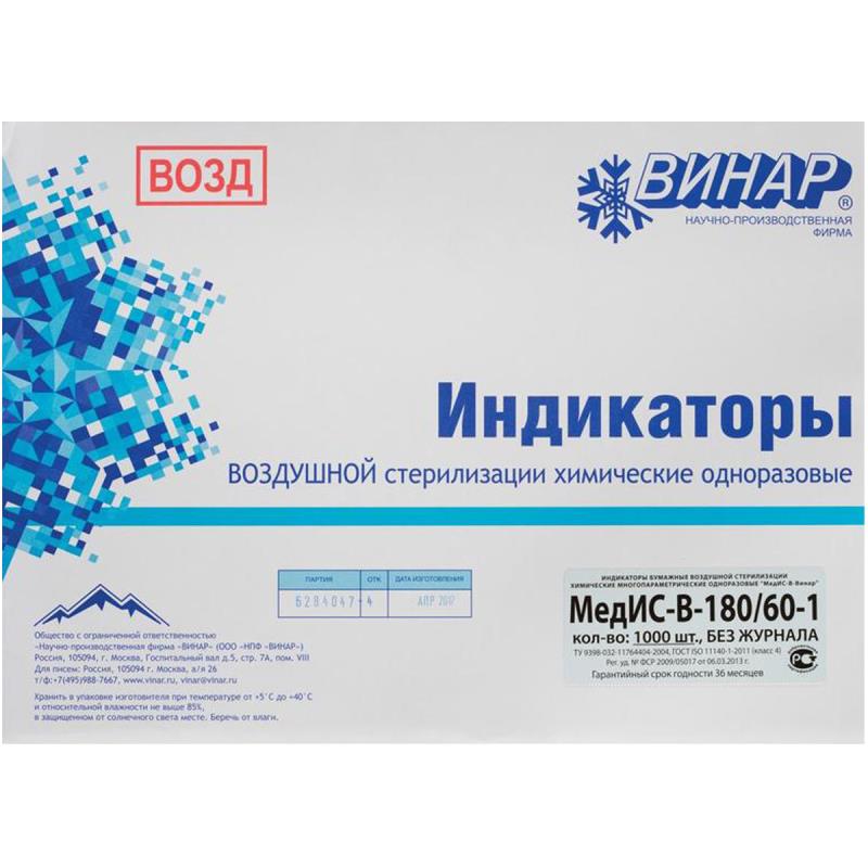Изображение Индикатор МедИС-В-180/60 1000шт (без журнала) 1 из 1