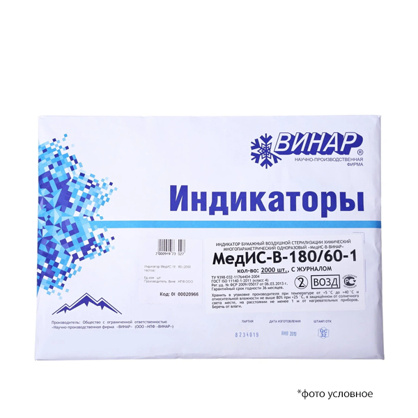 Изображение Индикатор МедИС-В-180/60 2000шт ( с журналом) 1 из 1