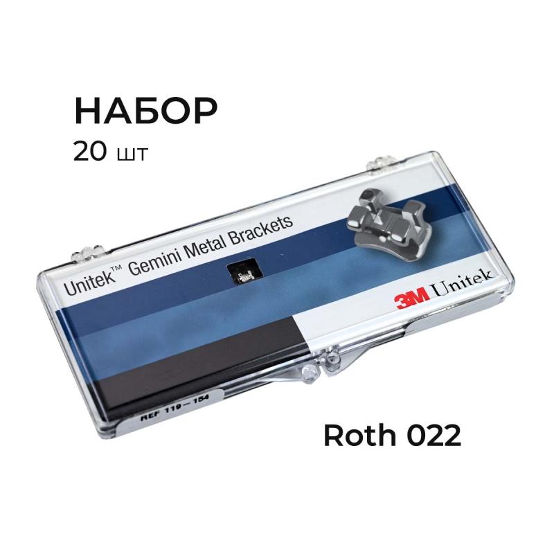 Изображение Брекет метал Джемини / Gemini Roth 022 (Набор U/L 5х5 крючки на 3,4,5) 20шт 119-193 1 из 2