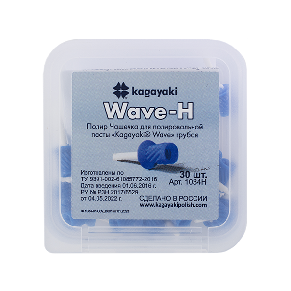Изображение Полир Чашка для полир пасты Kagayaki Wave грубая  (30шт) 1 из 1