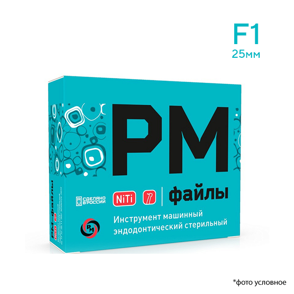 Изображение РМ-файлы машинные F1 25мм 6шт РУСМЕД