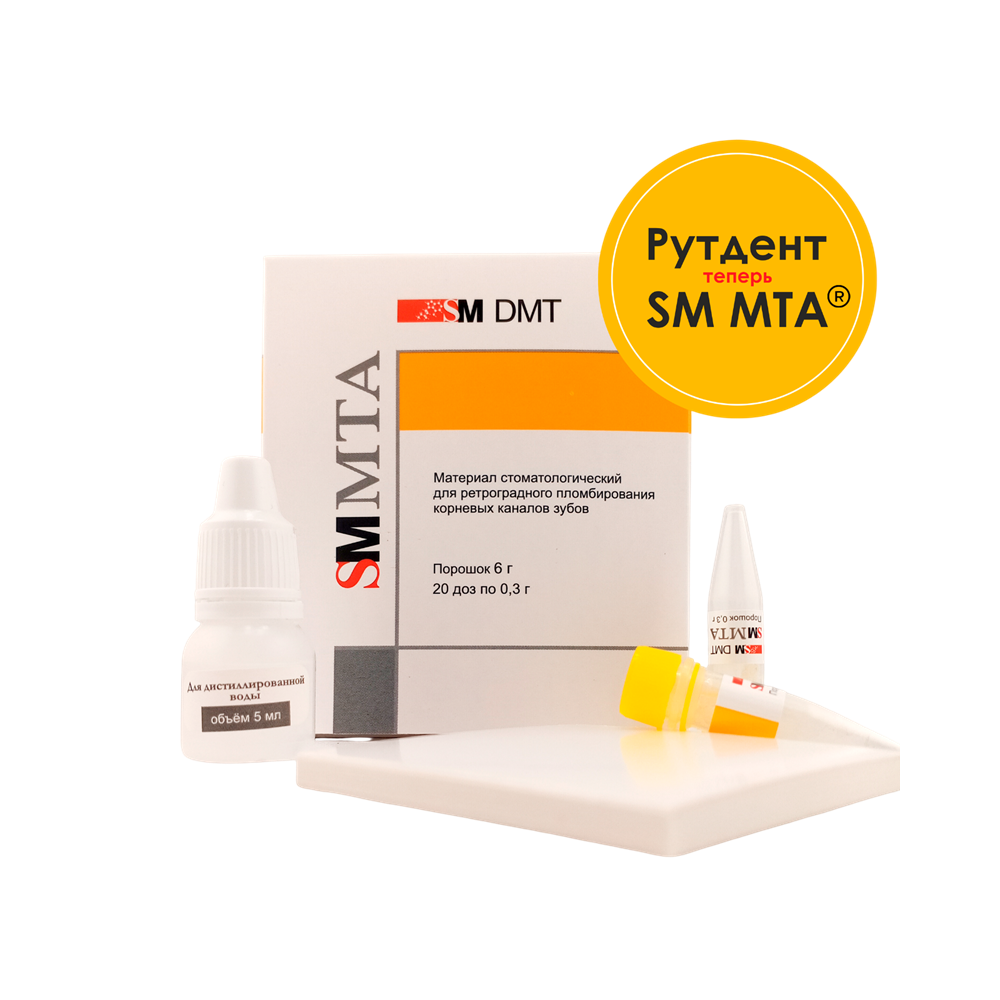 Изображение SM MTA® (Рутдент) порошок для ретроградного пломбирования корневых каналов зубов, обычный, 20х0,3гр