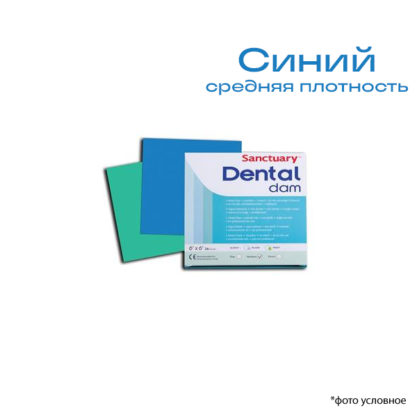 Изображение Коффердам латексный / Lateх dental Dam 152х152 синего цвета средние