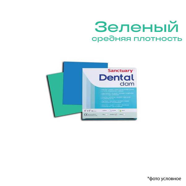 Изображение Изделие стоматологическое для изоляции полости рта, коффердам латексный, средний, 152мм*152мм (36 шт, зелёные, аромат мяты) Dental Dams SANCTUARY