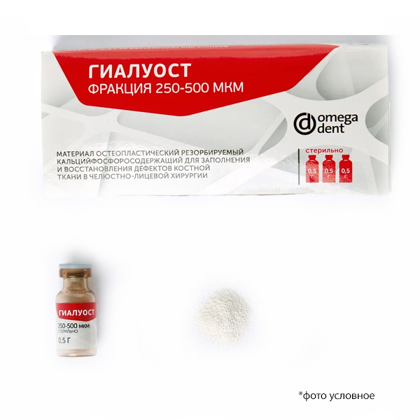 Изображение Гиалуост (№1 гранулы 250-500мкм) фл 0,5гр х 3шт 1 из 1