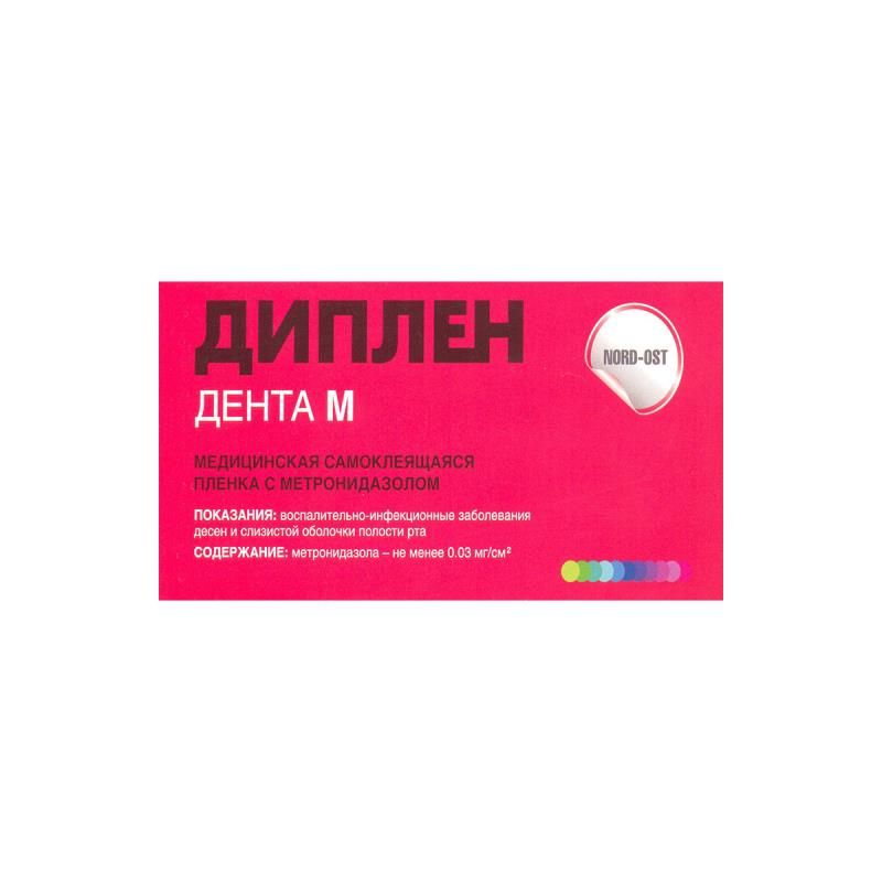 Изображение Пленка Диплен Дента М с метронидазолом, самоклеющаяся, двухслойная (1 шт.)