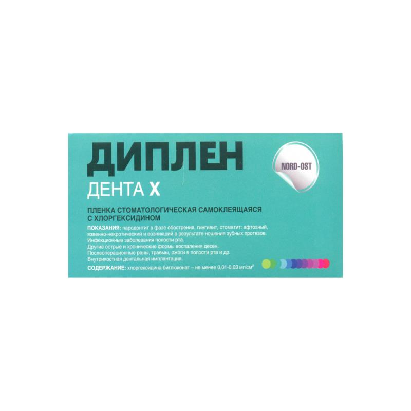 Изображение Пленка Диплен Дента Х с хлоргексидином, самоклеющаяся (1 шт.)