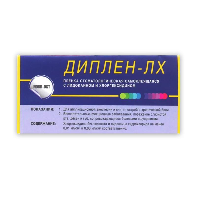 Изображение ДИПЛЕН-ДЕНТА ЛХ-пленка  стоматологическая  самоклеящаяся (С ЛИДОКАИНОМ И ХЛОРГЕКСИДИНОМ), НОРД-ОСТ