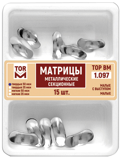 Изображение Матрицы металлические секционные (набор), твердые, 50 мкм, 15 шт. 1 из 1