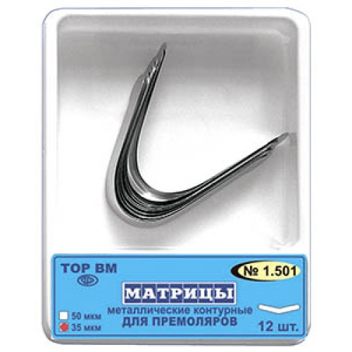 Изображение Матрицы металлические контурные для премоляров (без выступа), форма 1, 50 мкм, 12 шт. 1 из 1