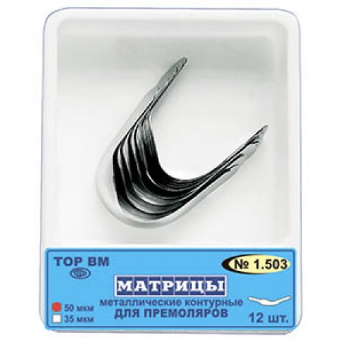 Изображение Матрицы металлические контурные для премоляров, форма 3 (выступ слева), 50 мкм, 12 шт. 1 из 1