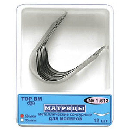 Изображение Матрицы металлические контурные для моляров, форма 3 (выступ слева), 50 мкм, 12 шт.2 шт. 1 из 1