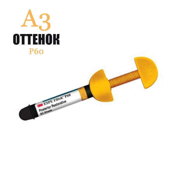 Изображение Филтек Р60 / Filtek Р60 шприц А3 4гр 4720A3 1 из 1