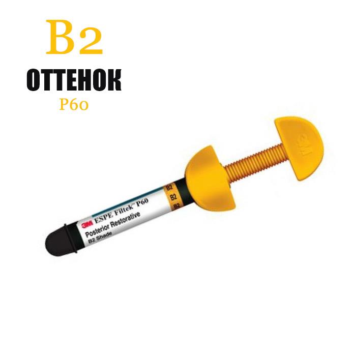 Изображение Филтек Р60 / Filtek Р60 шприц В2 4гр 4720B2 1 из 1