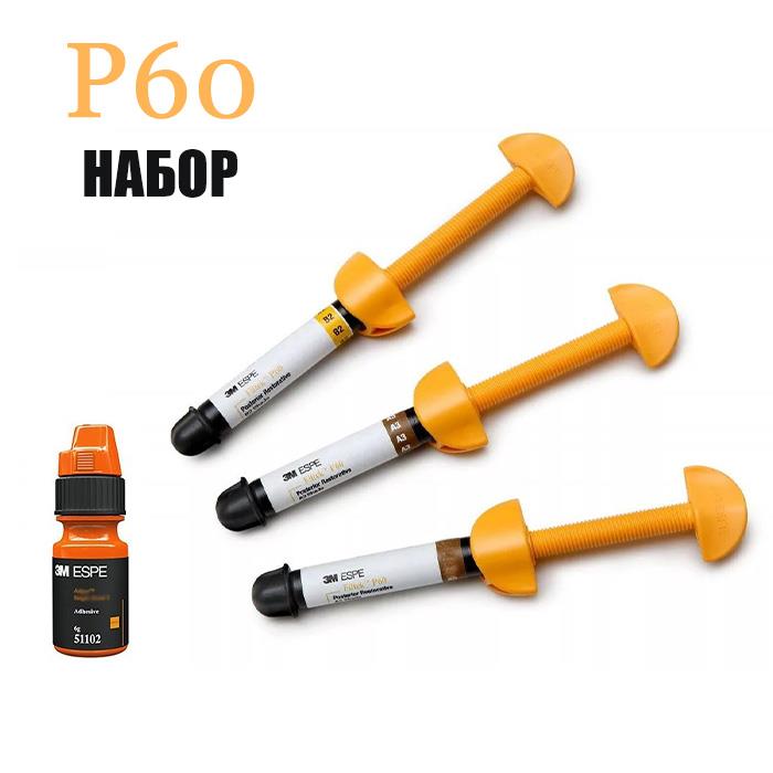 Изображение Филтек Р60 набор/ Filtek Р60 Intro Kit 4720E 1 из 1