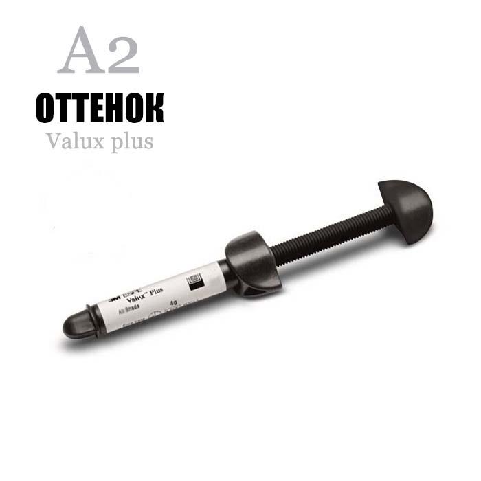 Изображение Валюкс плюс / Valux plus шприц A2 4гр 5540A2 1 из 1