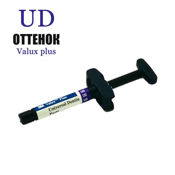 Изображение Валюкс плюс / Valux plus шприц UD 4гр 5540UD 1 из 1