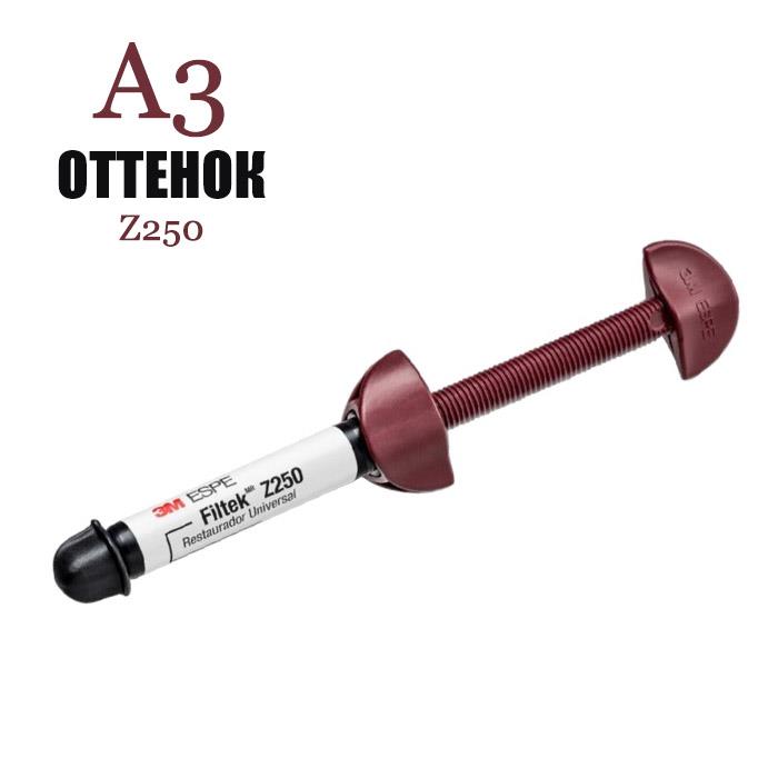 Изображение Филтек / Filtek Z250 шприц A3 4гр х 1 шт 6020A3 1 из 1