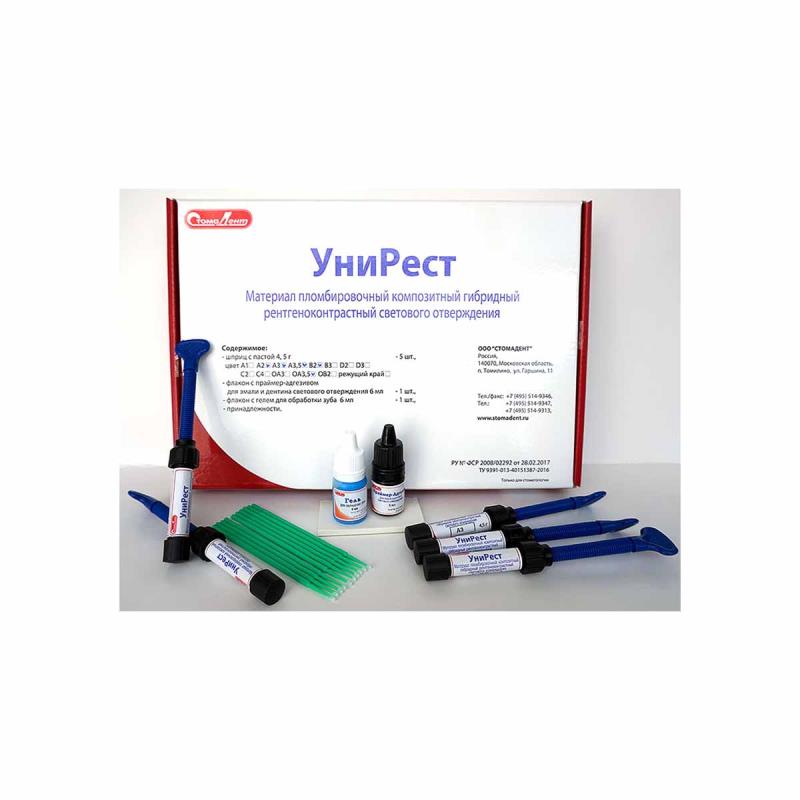 Изображение УниРест шприц В2 х 4,5гр 1 из 1
