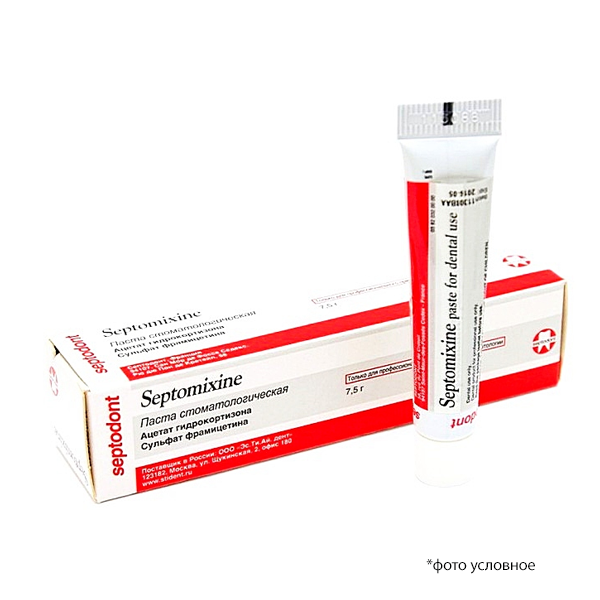 Изображение Септомиксин / Septomixine 7,5гр 1 из 1