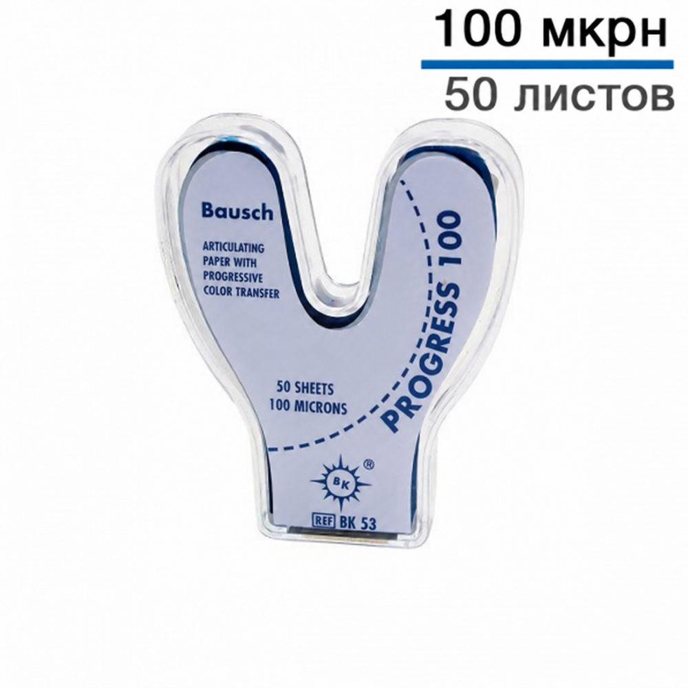 Изображение Бумага артикуляционная подкова синяя 100мкм блокнот 50шт Bausch BK 53