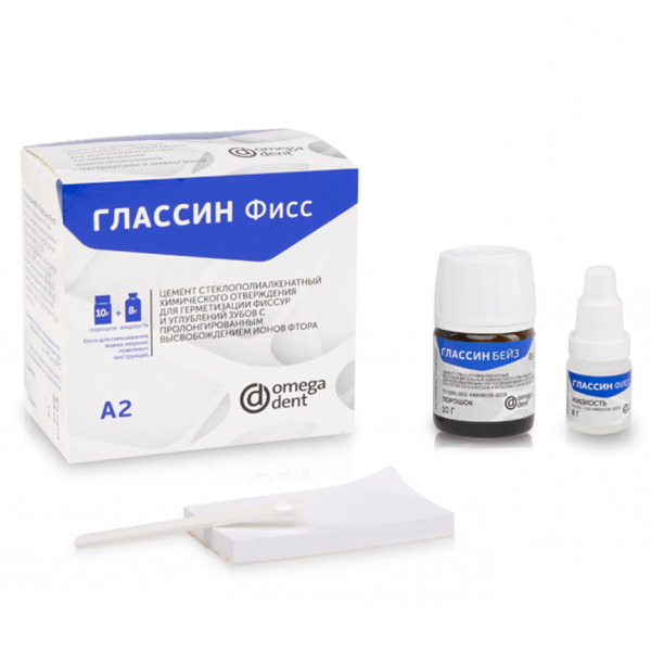 Изображение Глассин Фисс для герметизации фиссур порошок 10гр жидкость 8 гр  1 из 1