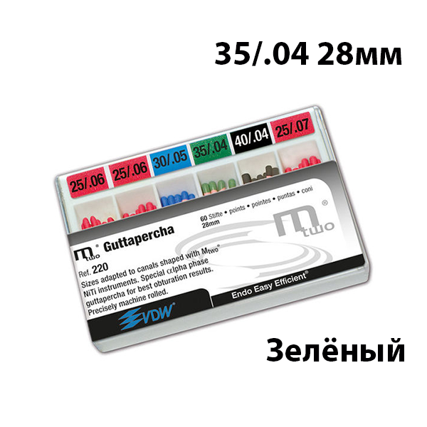 Изображение Штифты гуттаперчевые Мту / Mtwo guttapercha 04 35/28мм 1 из 1