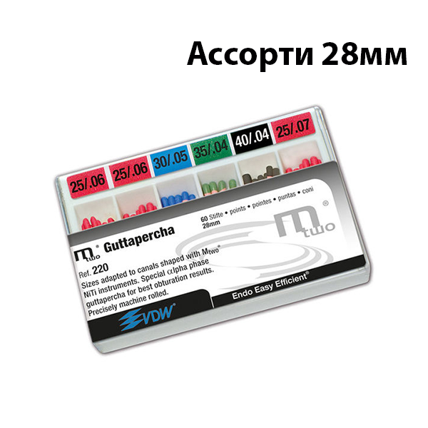 Изображение Штифты гуттаперчевые Мту / Mtwo guttapercha ассорти 28мм 60 шт 1 из 1